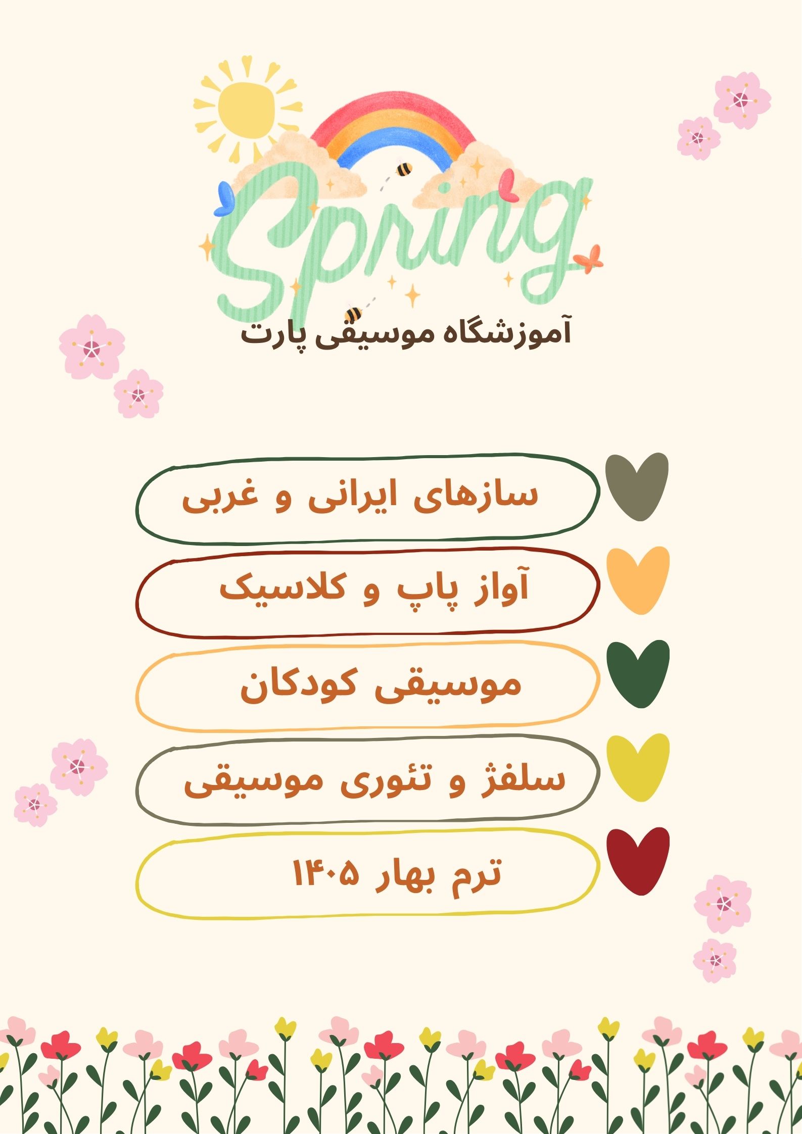 Spring Music Lessons 2026